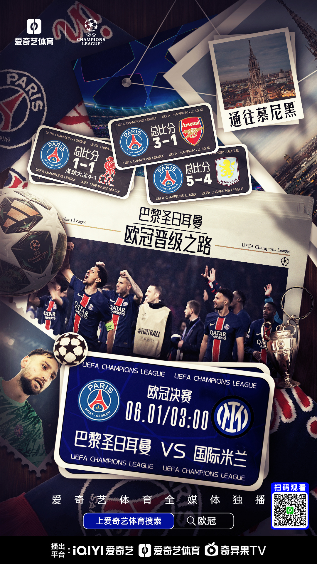 PG电子官网入口-圣日耳曼战胜里斯本，凭借不败势头保持领先的简单介绍