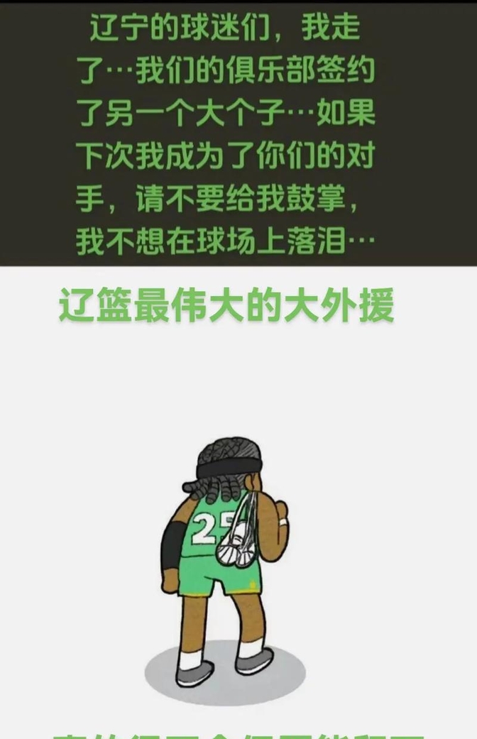 PG Soft Gaming-广东不敌辽宁，遭遇三连败