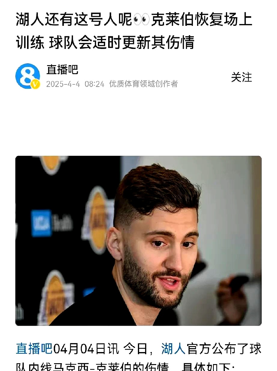 PG电子官网入口-尼日利亚男篮爆冷湖人,克莱高光表现
